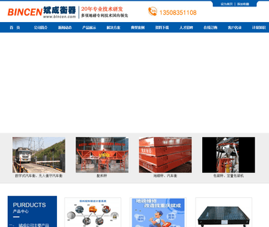 Chongqing Bincheng Electrical vehicle scale