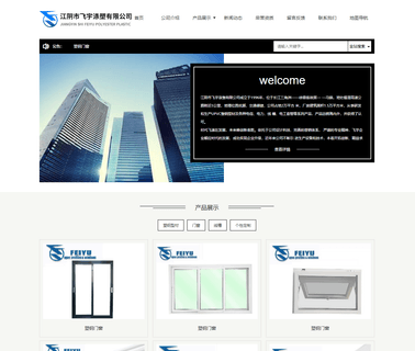 Feiyu Polyester & Plastic dmd polyester