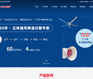 Guangzhou Wusun Electromechanical &  fan industrial