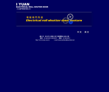 I Yuan Machine Industrial gate door opener