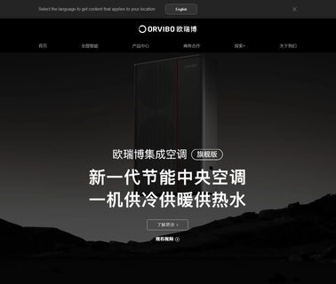 Shenzhen Orvibo Electronics appliances based