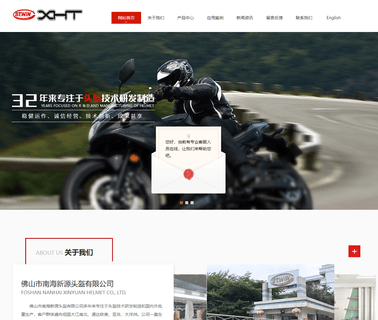 Foshan Nanhai Xinyuan Helmet helmet camcorder