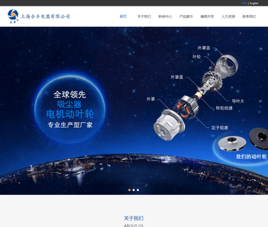 Shanghai Hefeng Electrical Equipment shell cover