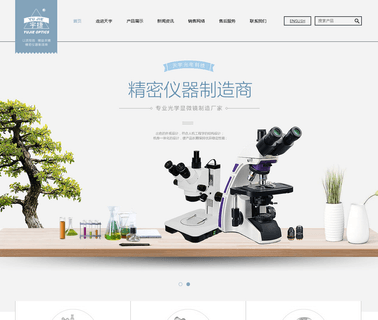Ningbo Tianyu Optoelectronic Technology lcd led display