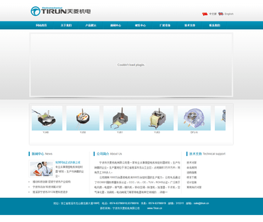 Ruian City Jiabao Automobile Electric cooling radiator