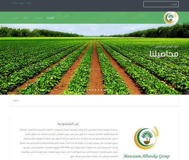 Mawasem Albaraka dried rice
