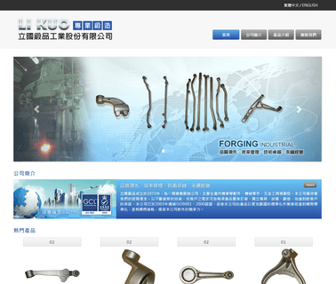 Li Kuo Forging Industry ringlike forging