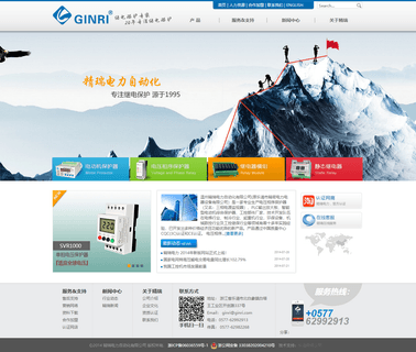 Wenzhou Ginri Power Automation activity monitoring