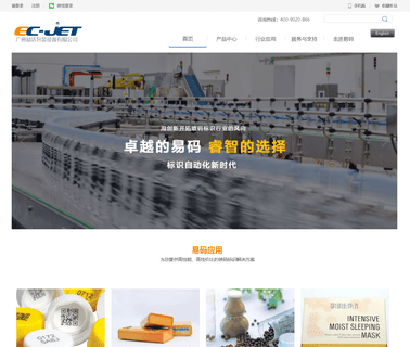 Guangzhou Ec Pack Packaging Equipment 120 pack