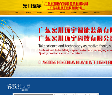 Shantou Hongchuan Machine filling food film