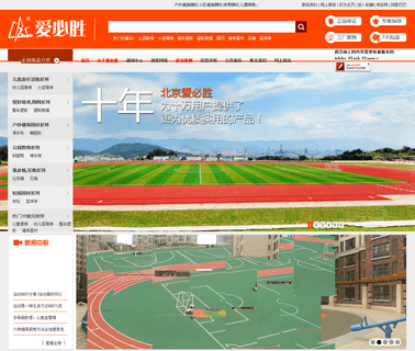 Beijing Aibisheng Sports Facilities amusement park children outdoor playground