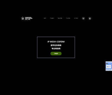 Hong Kong Safe Guard Co. Limited broadcast communication