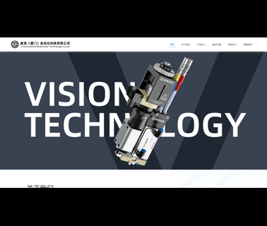 Vision Xiamen Automatic Technology 9001 2008 automatic