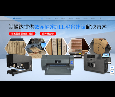 Shenzhen Masung Technology big thermal