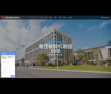 Shanghai Mingshan Luqiao Machinery Engineering jaw high