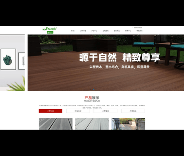 Huangshan Huasu New Material Science &  wpc decking railing