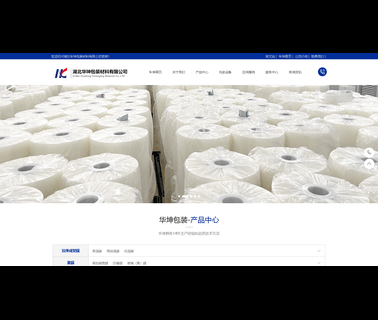 Hubei Hawking Packaging Material packaging box pouch