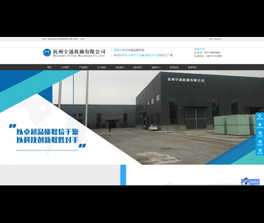 Hangzhou Yutong Machinery buckle box