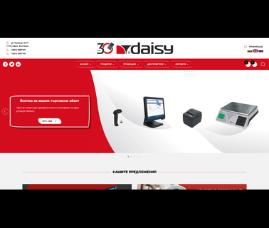 Daisy Technology epson pos