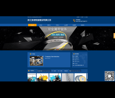 Zhejiang Goldlink-Arntz Saws blade hone