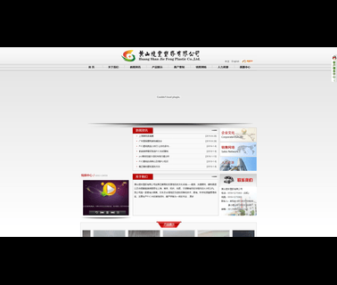 Huangshan Jie Feng Plastic base press