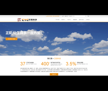 Yongkang Zhengda Industrial cleaners lawn