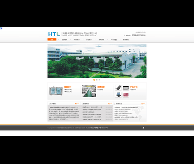 Hongteli Plastic Dongguan. dies tooling