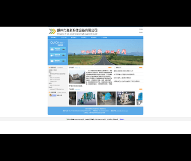 Shengzhou Hi-Tech Powder Engineering mill air