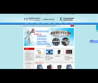 Shenzhen Hailan Machine & Electronic mitsubishi screen