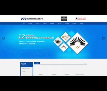 Zhuzhou Xiangrui Cemented Carbide carbide cutting tips