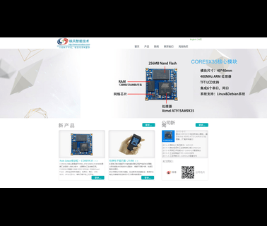 Corewind Technology s3c6410 board