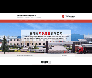 Anyang Mingrui Silicon Industry calcium oxide
