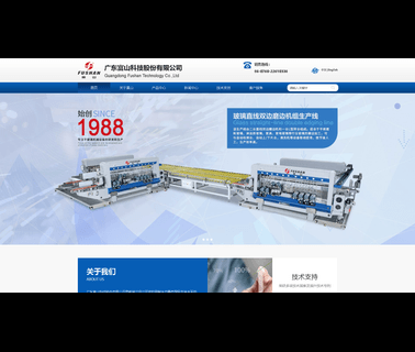 Guangdong Fushan Glass Machinery laminating line machine