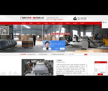 Guangxi Nanning Saiyi Building Materials materials ceiling