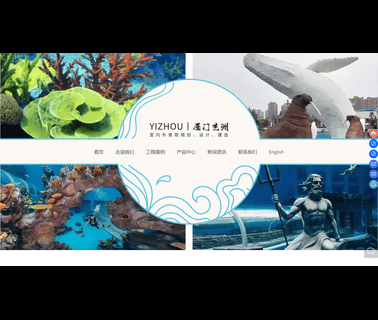 Xiamen Yizhou Ecological Landscape aquarium wave