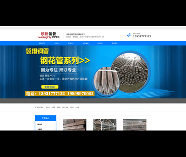 Cangzhou Leading Fly Steel Pipe astm a193