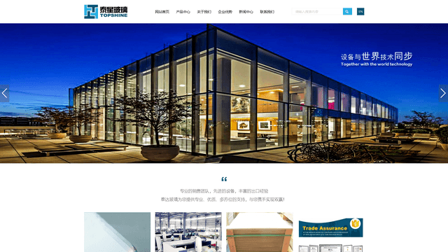Dongguan Taida Glass solar insulated