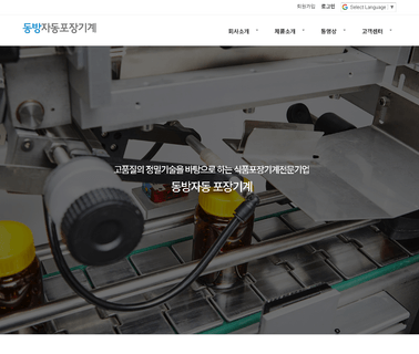 Home Page vacuum wrapping machine