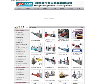 Zhangjiagang Feiyun Machinery bottle pvc