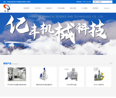 Longyan Yifeng Grinding Mill multi industrial