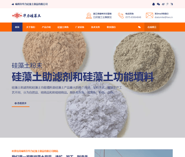 Shengzhou Huali Diatomite Products carrier transit
