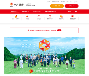 The Juroku Bank customer and