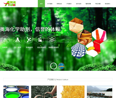Guangzhou Aohai Trade Development herbal extract plant