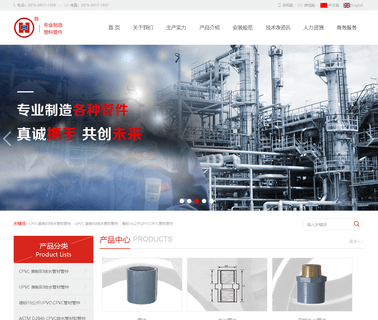 Zhejiang Huangyan Minghua Plastic Pipe cpvc fitting pipe