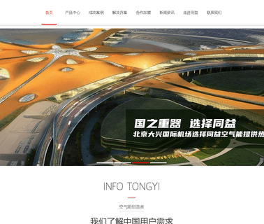 Guangdong Tongyi Electrical Appliance heating and cooling heat pump