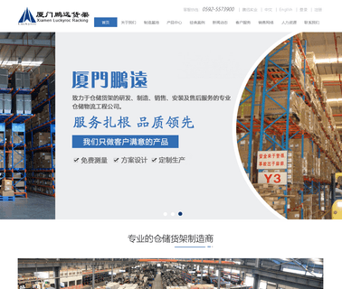 Xiamen Luckyroc Industry warehouse steel