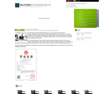 Foshan Rongjun Medical-Beauty Equipment beauty equipment