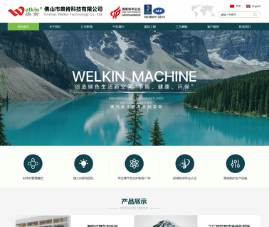 Foshan City Welkin Machinery carbon coal
