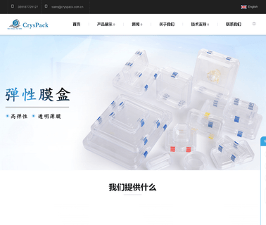 Fuzhou Cryspack Opto-Electronic Technology membrane pleated