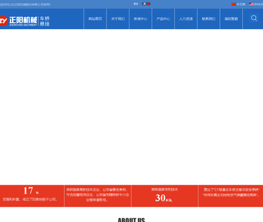 Shandong Liangshan Zhengyang Trailer Parts american truck parts